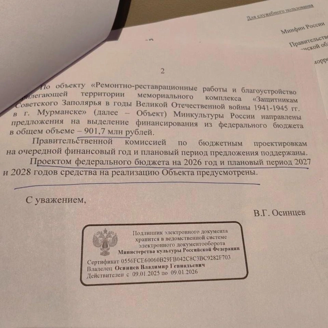 Источник: Губернатор Чибис / t.me
