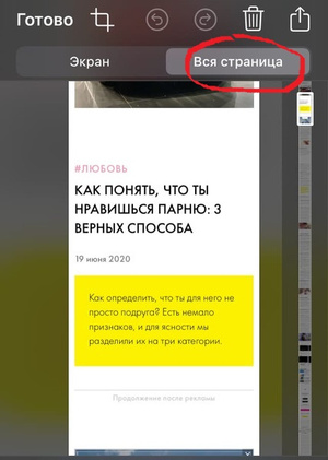 Фото №1 - 10 хаков для iPhone, о которых ты не знала