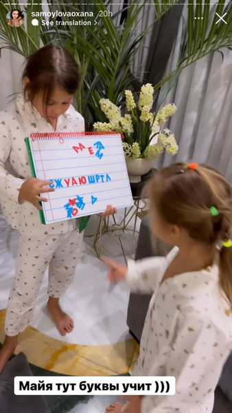 5-летняя дочь Джигана и Самойловой до сих пор не знает букв