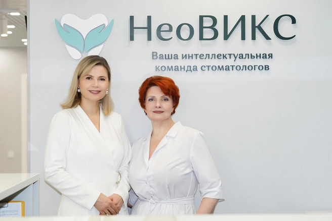 Появление клиники стоматологии «НеоВИКС» стало ответом на запрос пациентов в комплексном подходе к лечению | Источник: «НеоВИКС»