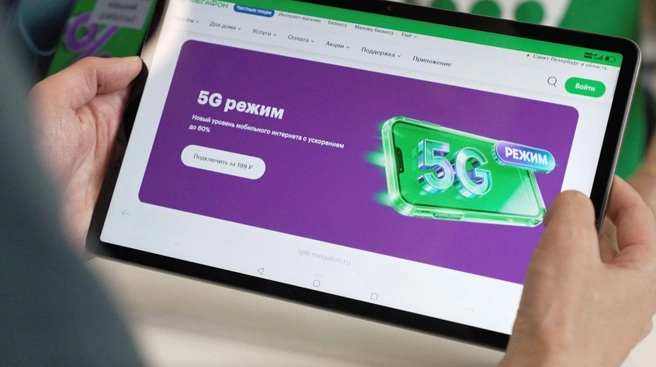 МегаФон открыл скорости 5G для всех абонентов | Источник: ПАО «МЕГАФОН»