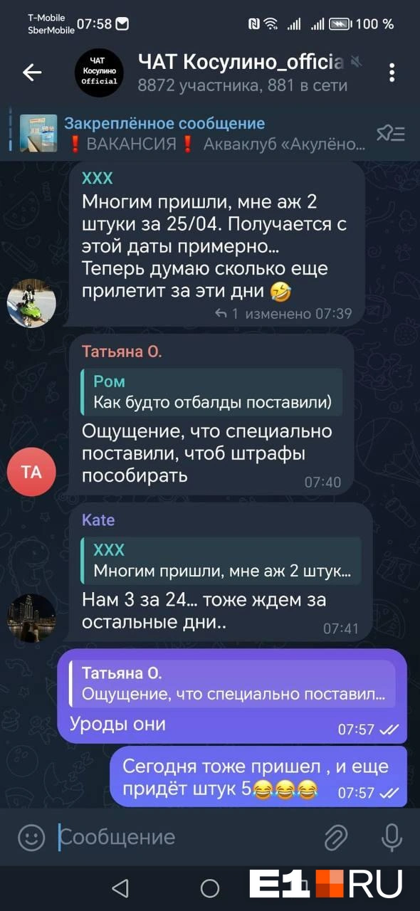 В чатах местных жителей из-за штрафов поднялась буря негодования | Источник: читатель E1.RU