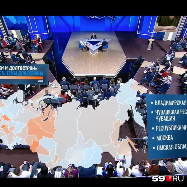 Проблема обманутых дольщиков для Прикамья также остается незначительной | Источник: скриншот 59.RU