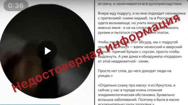 Скандальный пост разлетелся по соцсетям | Источник: МВД38 / T.me