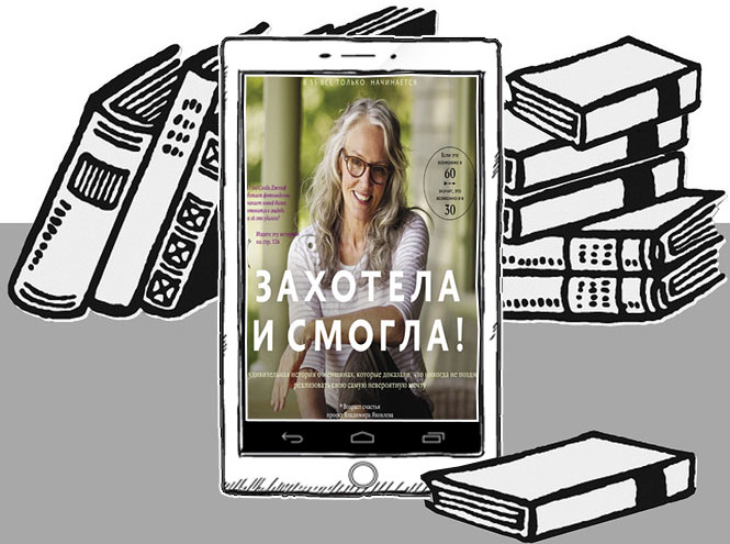 С чистого листа: лучшие книги, которые помогут начать новую жизнь