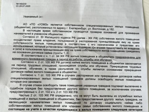 После уведомлений завод подал иски в суд | Источник: читательница E1.RU