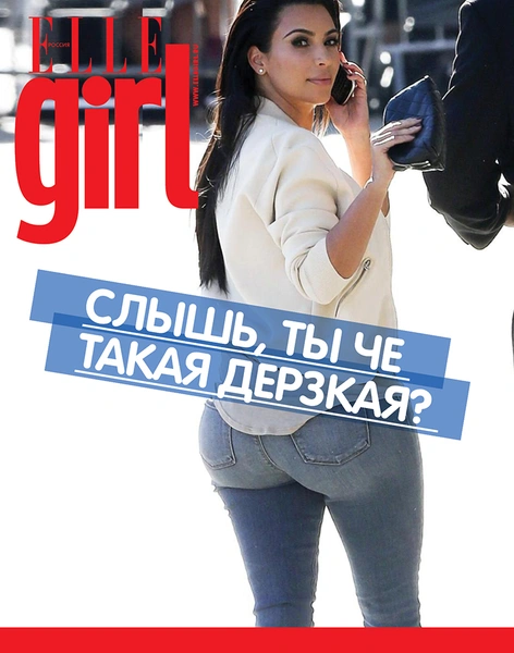 Ким Кардашьян