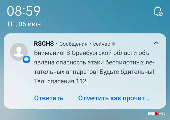 Сообщение от Департамента ПБ и ГЗ | Источник: Владислав Митрошин / 56.RU