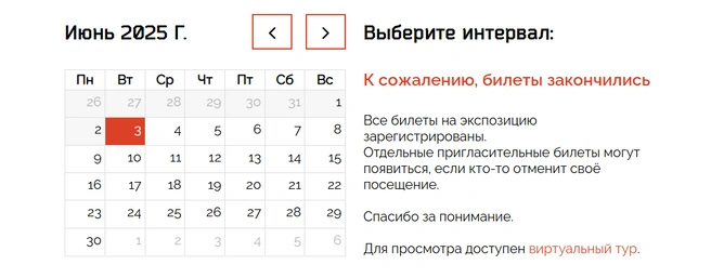 Источник: registration.poyezd-pobedy.ru
