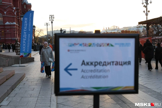 Зона аккредитации на саммит «Россия&nbsp;— Африка» | Источник: Артем Устюжанин / MSK1.RU