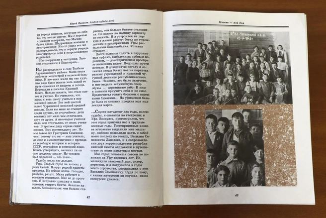 В книге&nbsp;— вся жизнь актера | Источник: Минкульт Башкирии