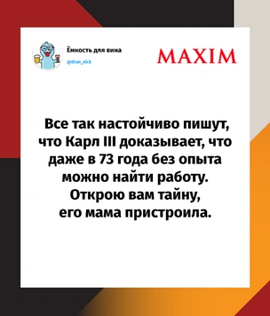 Шутки пятницы и Вуменделеев