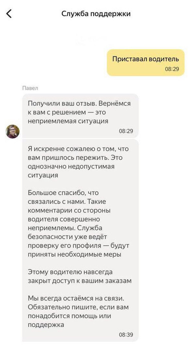 Пассажирка с нимфоманией не оставляет таксиста в покое Пассажирка с нимфоманией не оставляет таксиста в покое