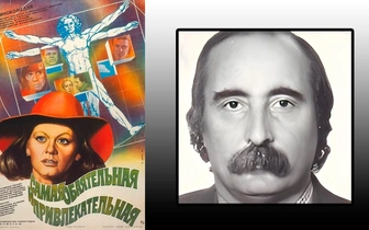 Умер советский кинорежиссер Геральд Бежанов