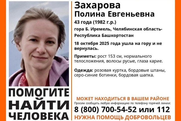 Поисками Полины занимаются также волонтеры «ЛизаАлерт»
