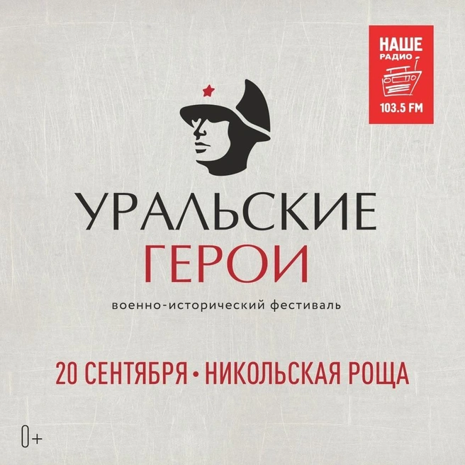 Афиша мероприятия | Источник: Радио «Олимп»