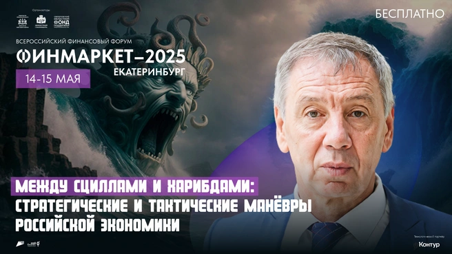 Сергей Марков поделится своим видением текущей ситуациями и прогнозами на будущее | Источник: СОФПП