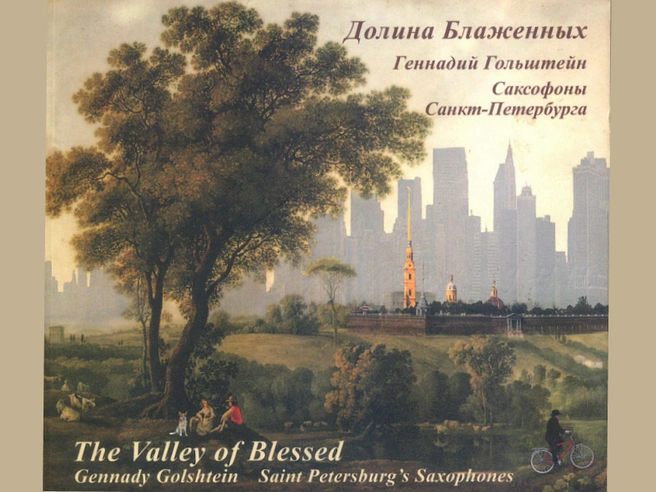 Среда джаза с Давидом Голощекиным: Gennady Golshtein & Saint Petersburg's Saxophones — The Valley Of Blessed | www.fontanka.ru