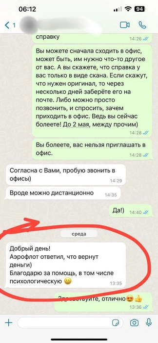 Источник: Телеграм