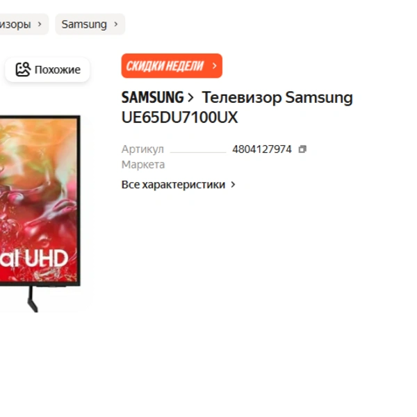 Источник: market.yandex.ru
