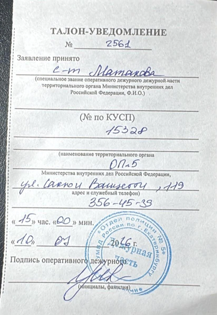 Источник: читатель E1.RU