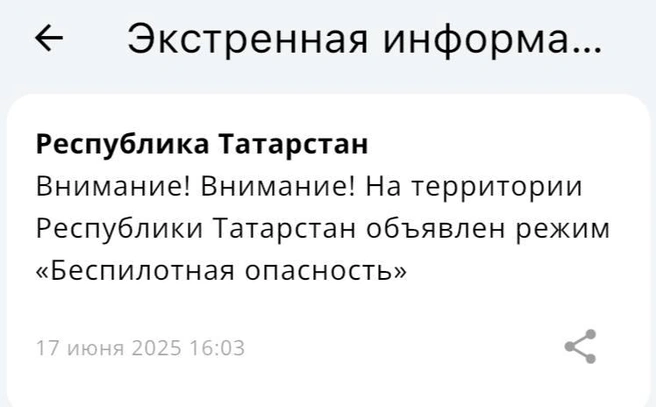 Источник: приложение МЧС