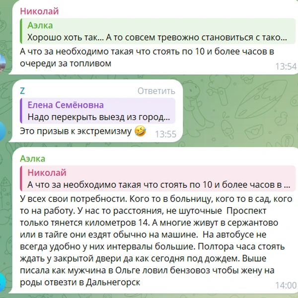 Источник: Administration_Dalnegorsk / T.me