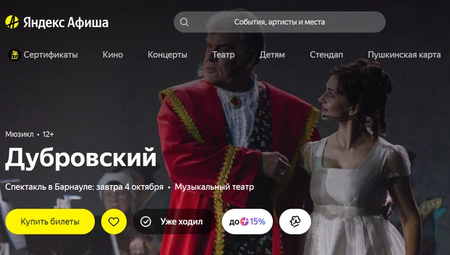 Актуальную для любого времени историю расскажут средствами современной музыки | Источник: afisha.yandex.ru