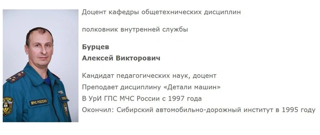 Алексей Бурцев вину в коррупции не признает | Источник: читатель Е1.RU