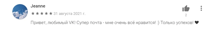 «ВКонтакте» запустила свою почту: собрали первые отзывы о сервисе ✉