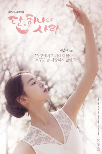 Must watch: дорамы со звездой «Королевы Чорин» Щин Хе Сон