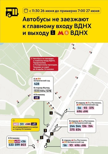 Автобусы изменят свои маршруты | Источник: Дептранс. Оперативно / T.me