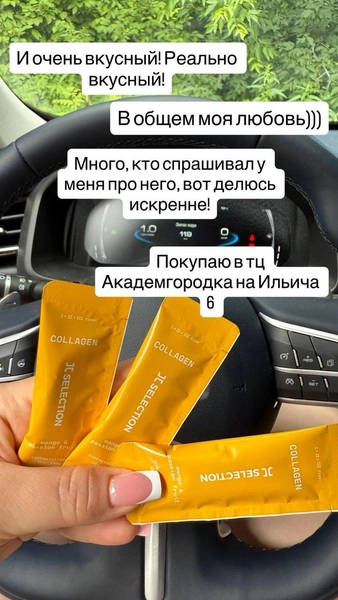 Коллаген-комплекс будет полезен не только спортсменам и биохакерам&nbsp;— его оценила сибирский психолог и терапевт Элеонора Швецова | Источник: ИЗКОЛЬЦОВО