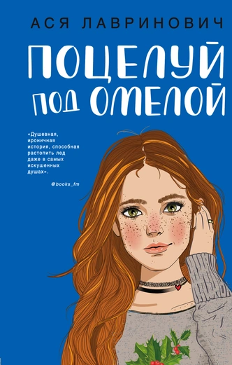 Коротаем холода: 5 книг для уютного вечера