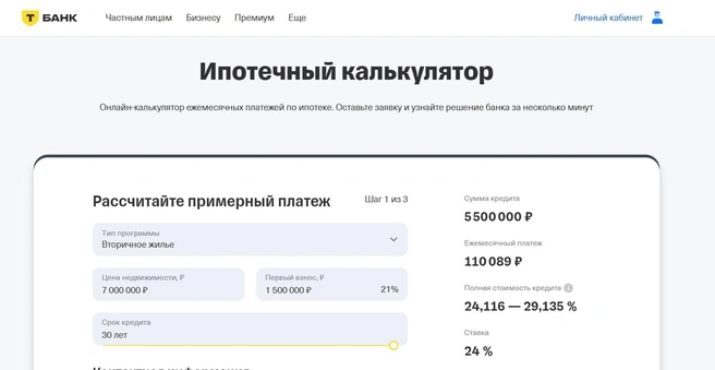 Источник: Tbank.ru