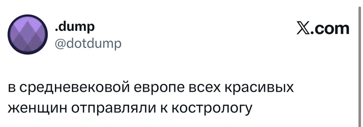 Источник: X (Twitter)