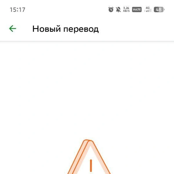 Пользователи пожаловались на сбой в работе системы быстрых платежей | Источник: приложение Сбер