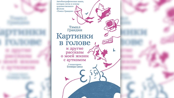 6 книг про психическую норму и аномалию