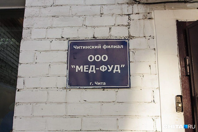 Пищеблок при клинической больнице был взят «Мед-Фудом» в аренду | Источник: Ксения Зимина / CHITA.RU