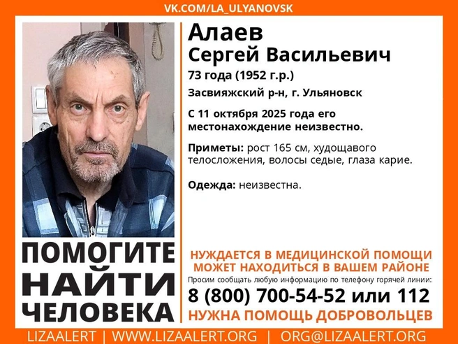 Пенсионер нуждается в помощи врачей | Источник: vk.com/la_ulyanovsk