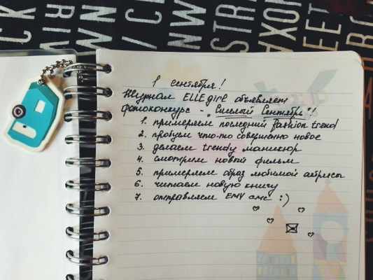 ELLE girl объявляет конкурс в Instagram (запрещенная в России экстремистская организация) «Смелый сентябрь»