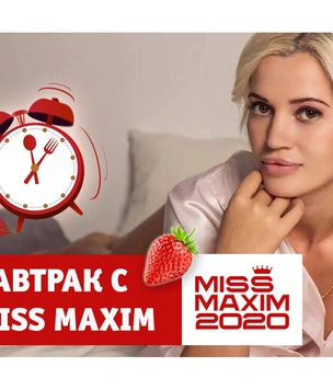 «Видеозавтрак с Miss MAXIM»: Люссиена Смирнова учит готовить шакшуку