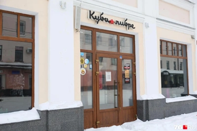В центре Ярославля закрылся бар «Куба либре»