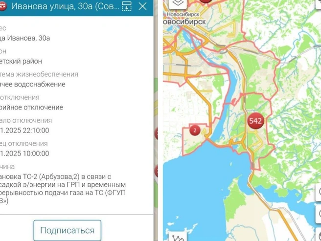 Причиной отключений стала авария. | Источник: 051