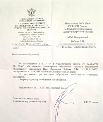 Руководство ГУФСИН попросило начальника колонии разобраться в ситуации | Источник: читатель E1.RU