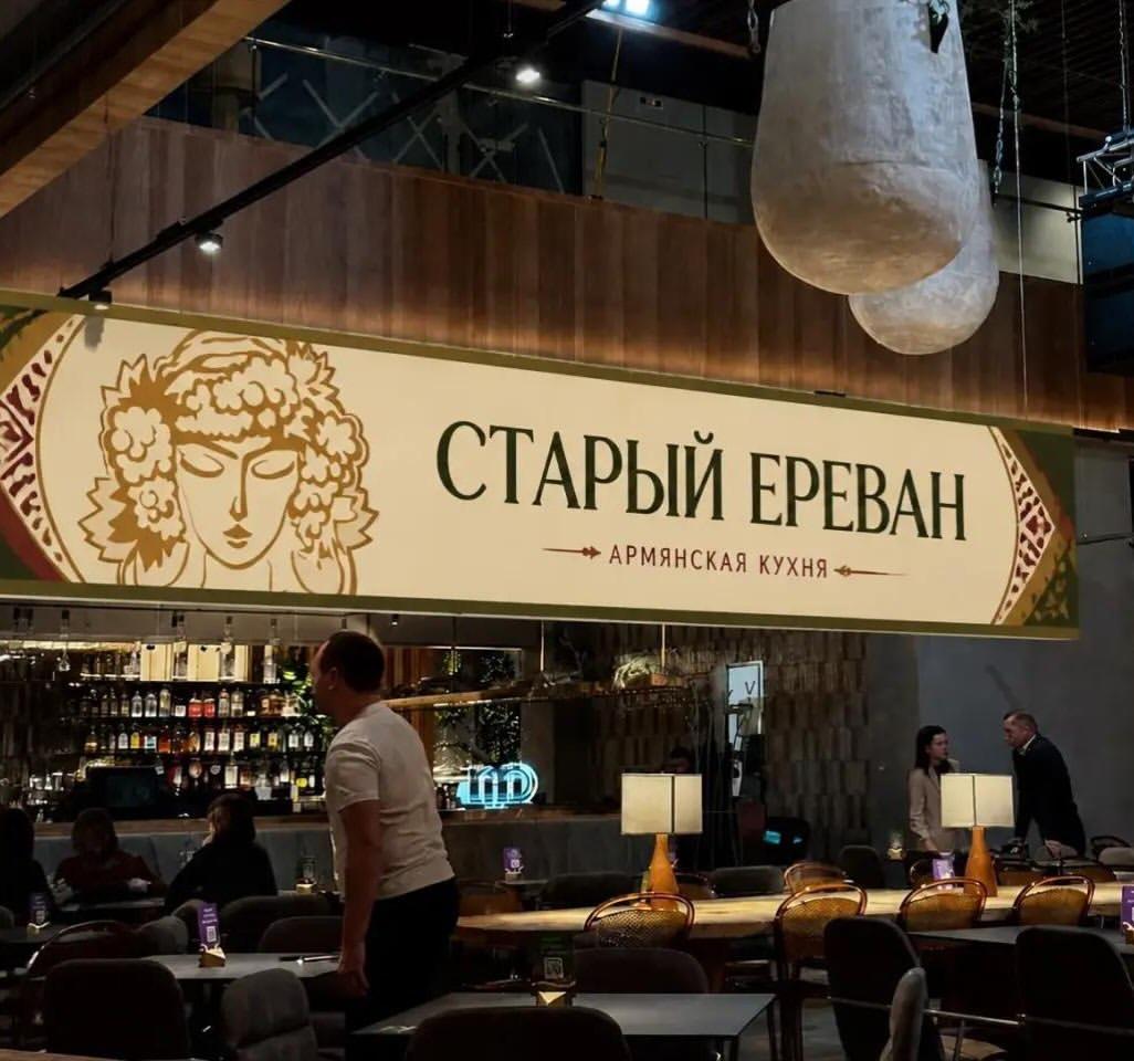 В Екатеринбурге закрылся популярный ресторан армянской кухни, но есть нюанс
