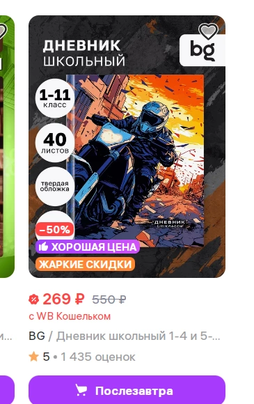 Для Мальчиков | Источник: Wildberries.ru