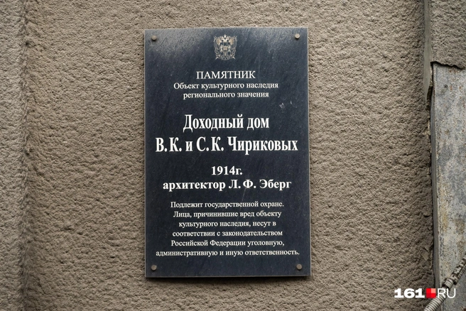 В разных источниках год постройки варьируется от 1912 до 1914 года | Источник: Евгений Вдовин / 161.RU