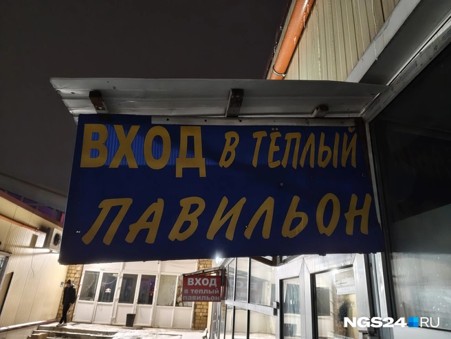Правильный вход мы все-таки нашли | Источник: Геннадий Денисов / NGS24.RU