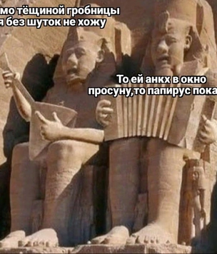 «Страдающее Средневековье» запустило тред с частушками про Древний Египет. И вот самые-самые